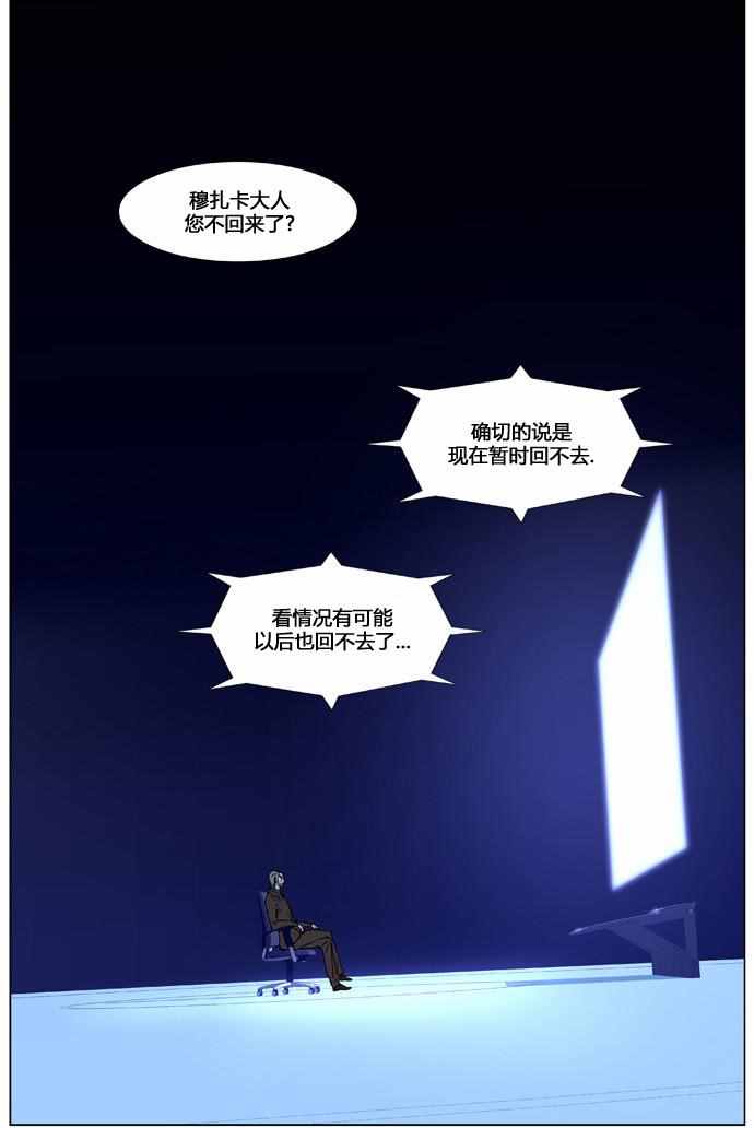 《大贵族》漫画 418话