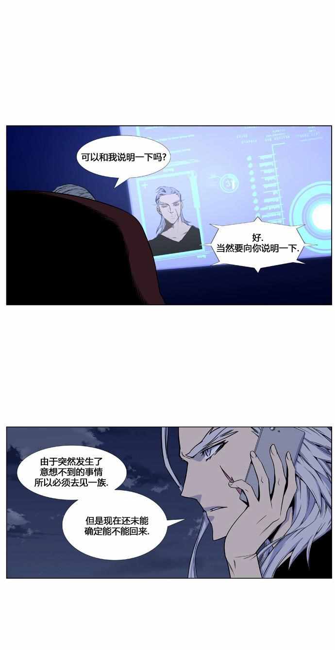 《大贵族》漫画 418话