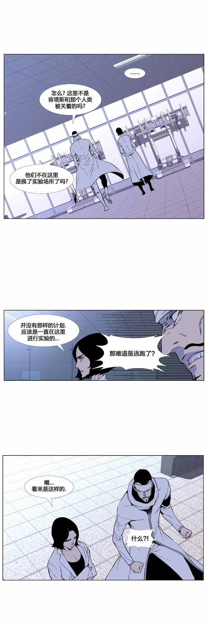 《大贵族》漫画 418话