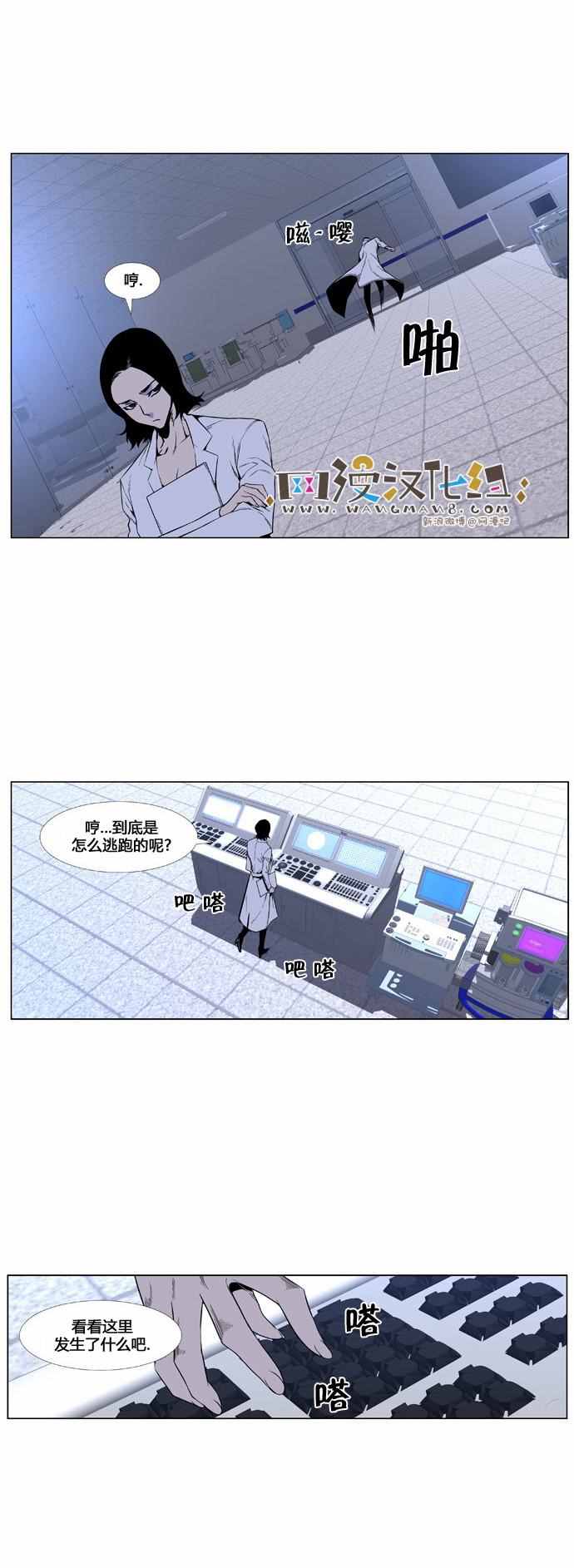 《大贵族》漫画 418话