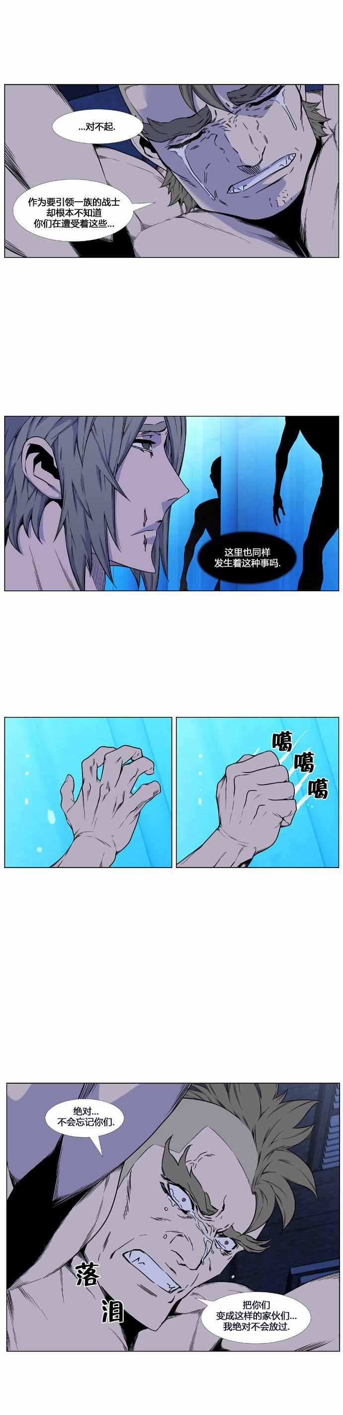 《大贵族》漫画 418话