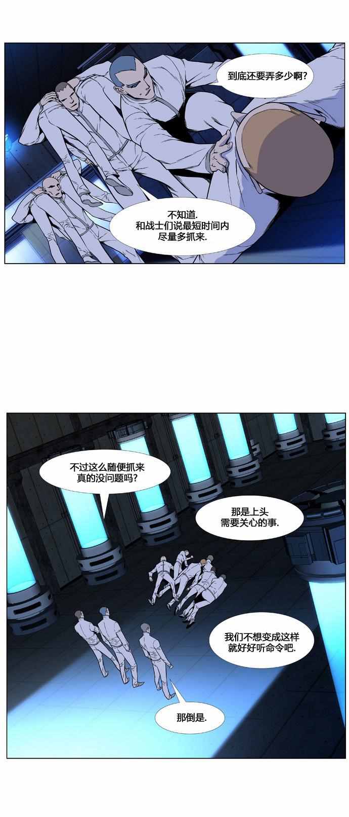 《大贵族》漫画 418话