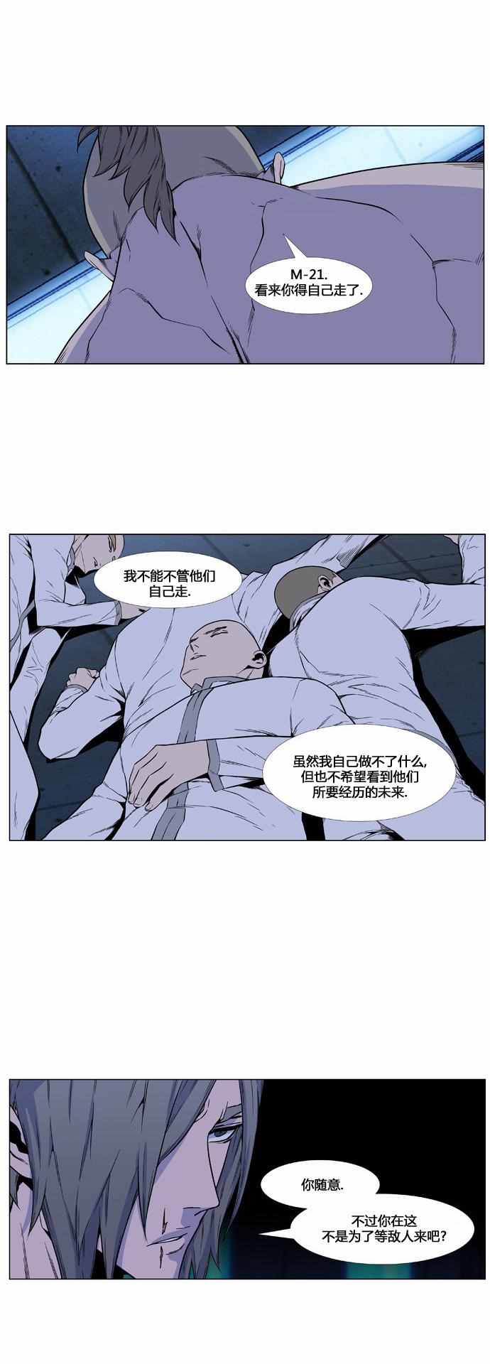 《大贵族》漫画 418话