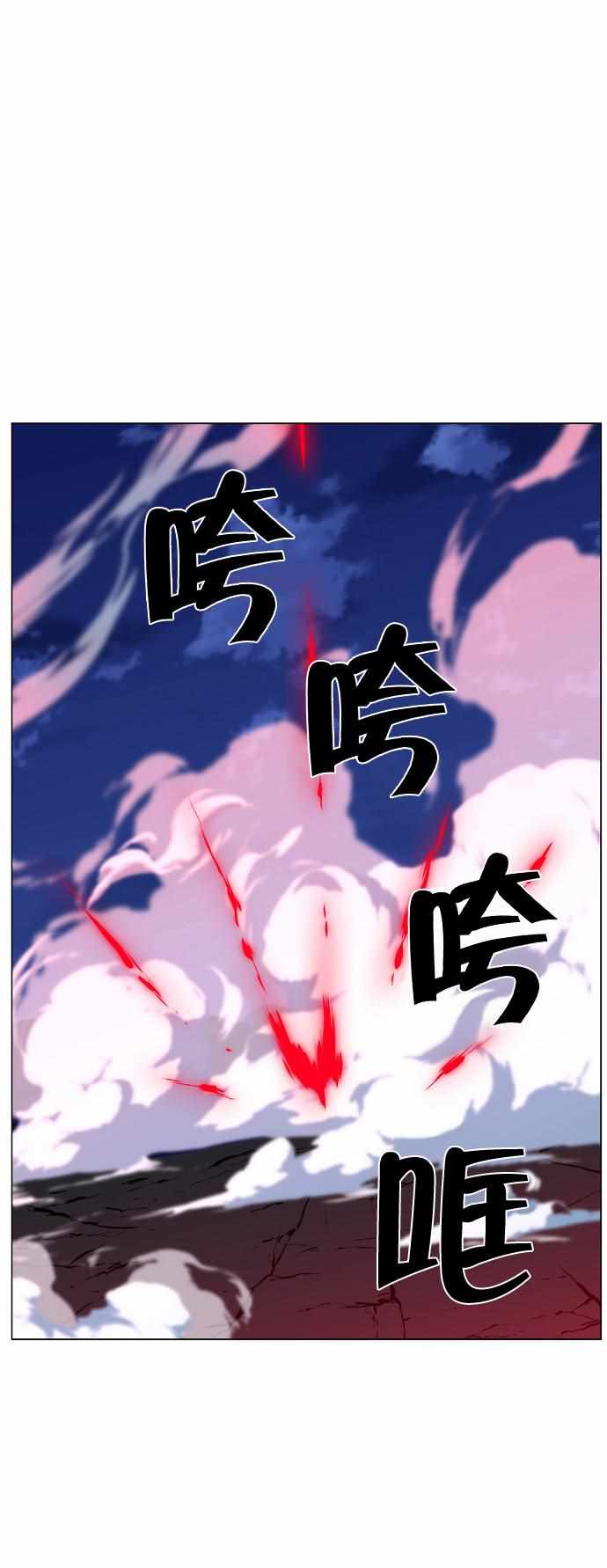 《大贵族》漫画 430话