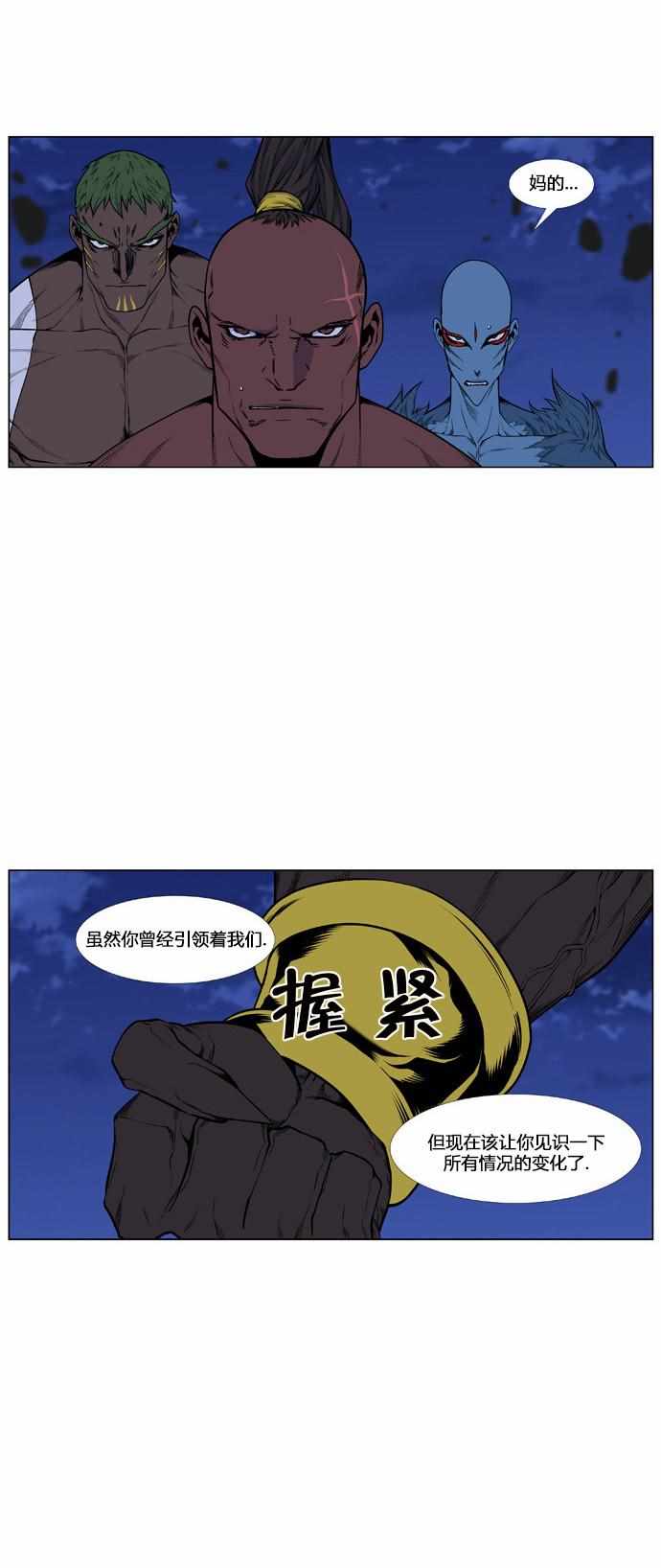 《大贵族》漫画 431话