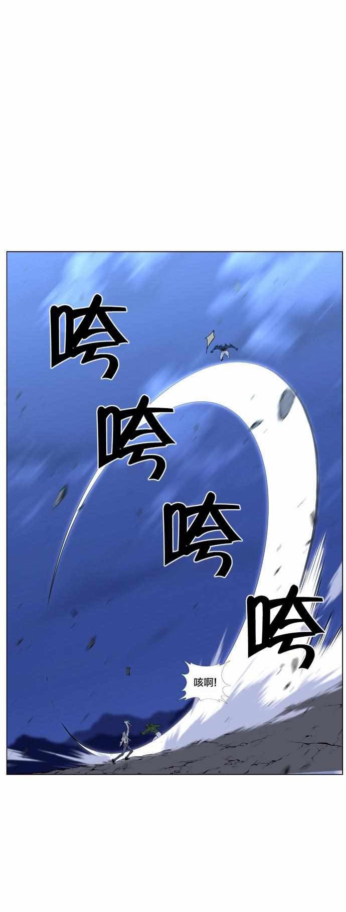 《大贵族》漫画 431话