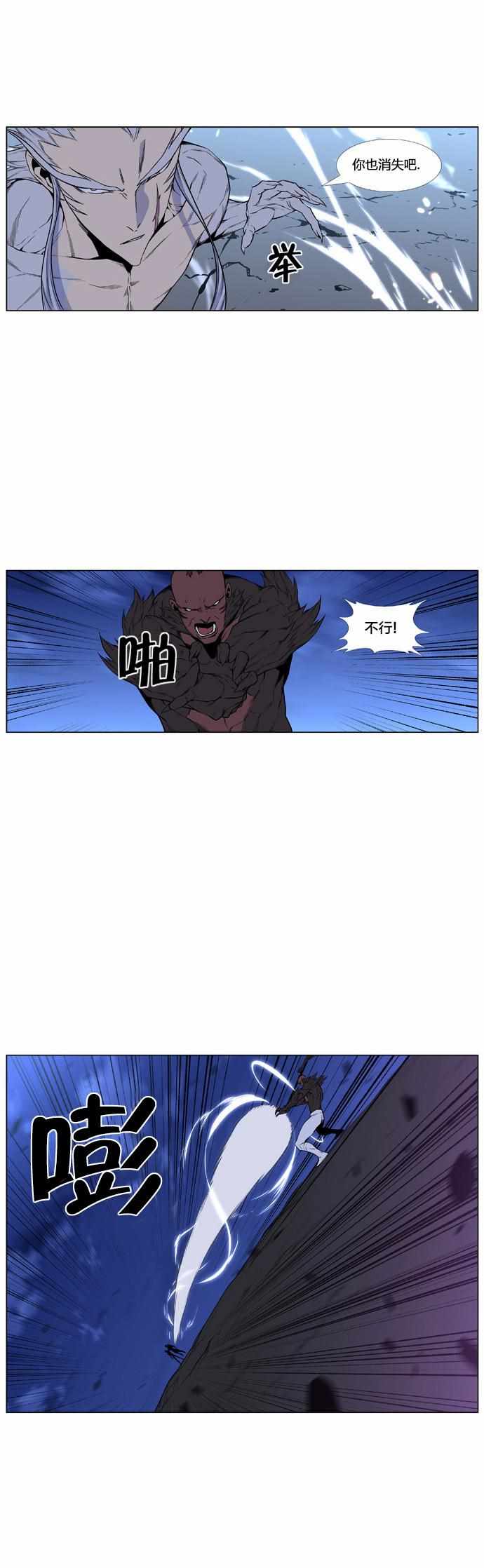 《大贵族》漫画 431话