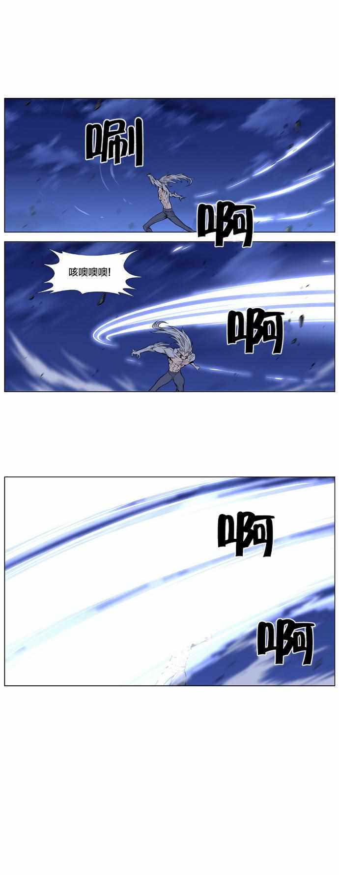 《大贵族》漫画 431话