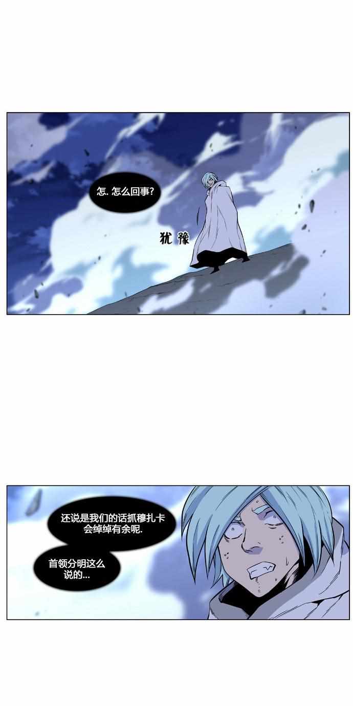 《大贵族》漫画 431话