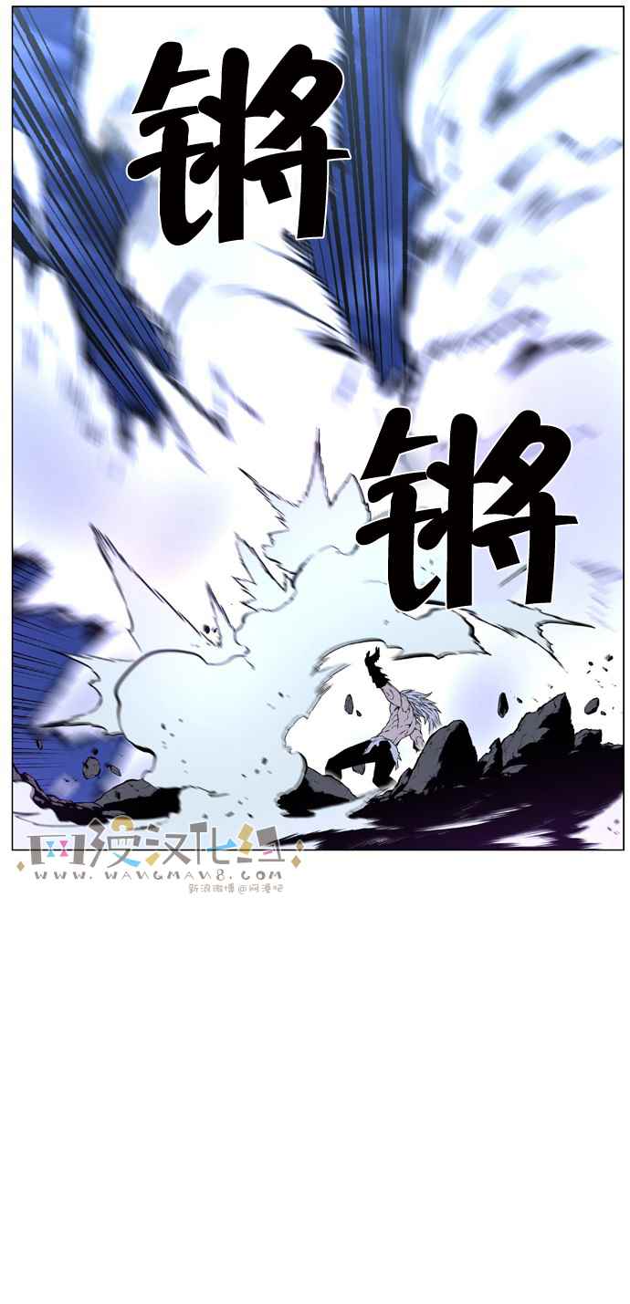 《大贵族》漫画 441话