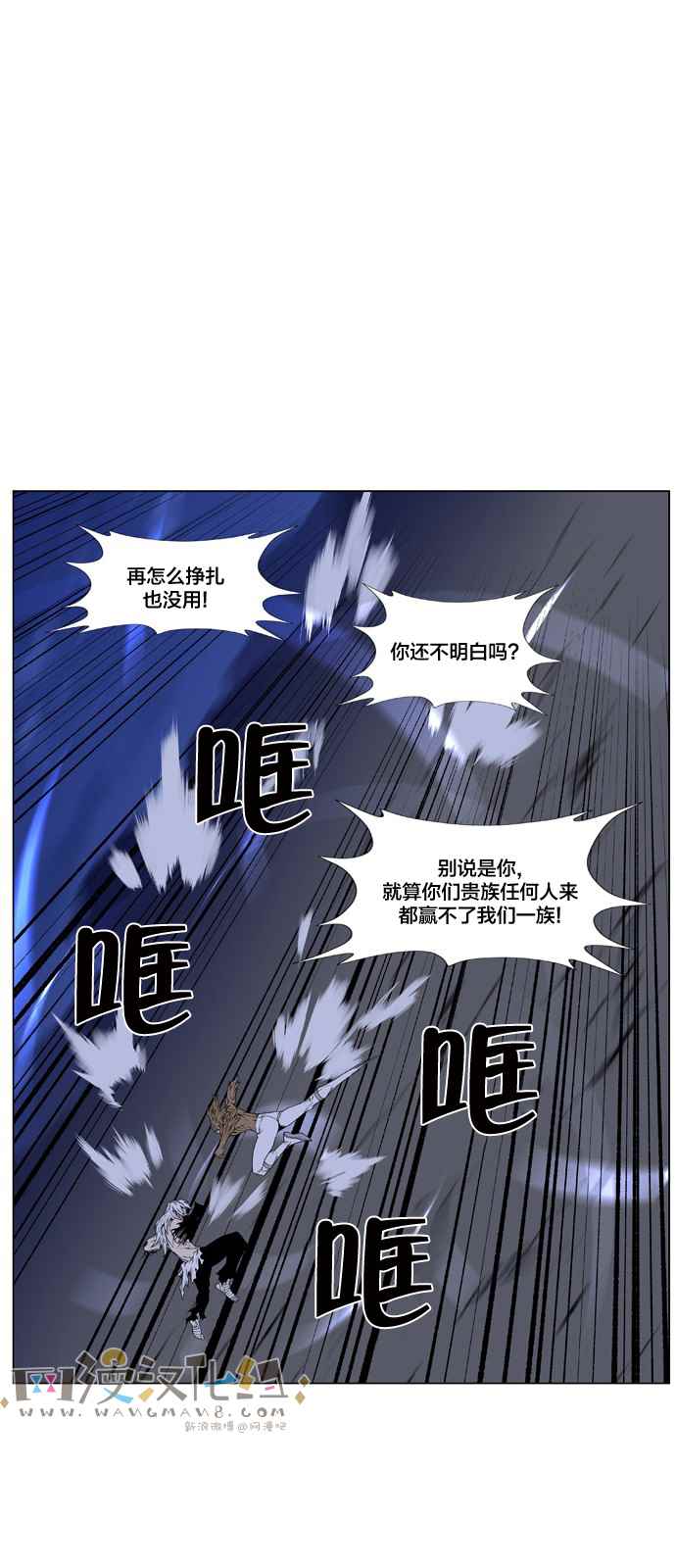 《大贵族》漫画 441话