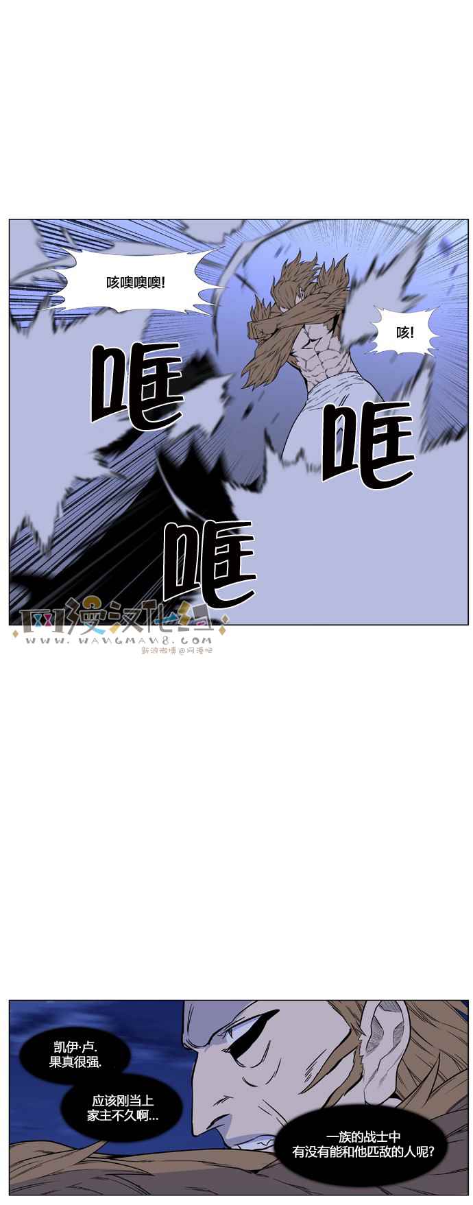 《大贵族》漫画 441话