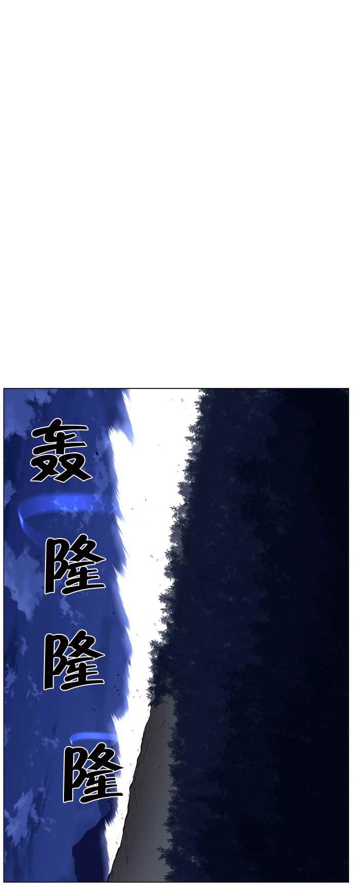 《大贵族》漫画 441话