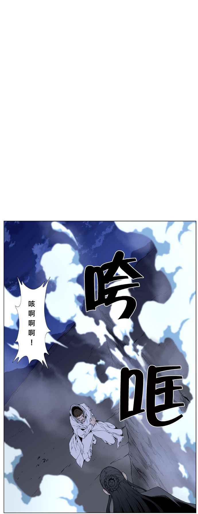 《大贵族》漫画 441话