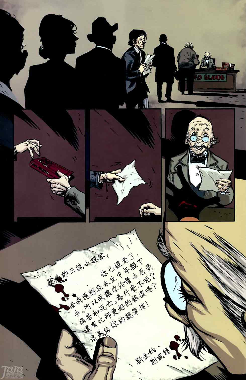 《美国吸血鬼》漫画 05卷