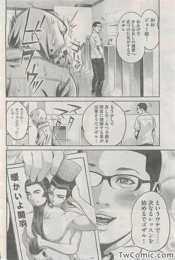 《监狱学园》漫画 107集