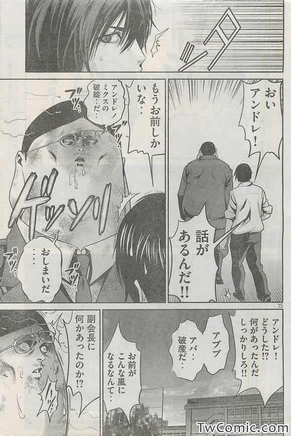 《监狱学园》漫画 107集