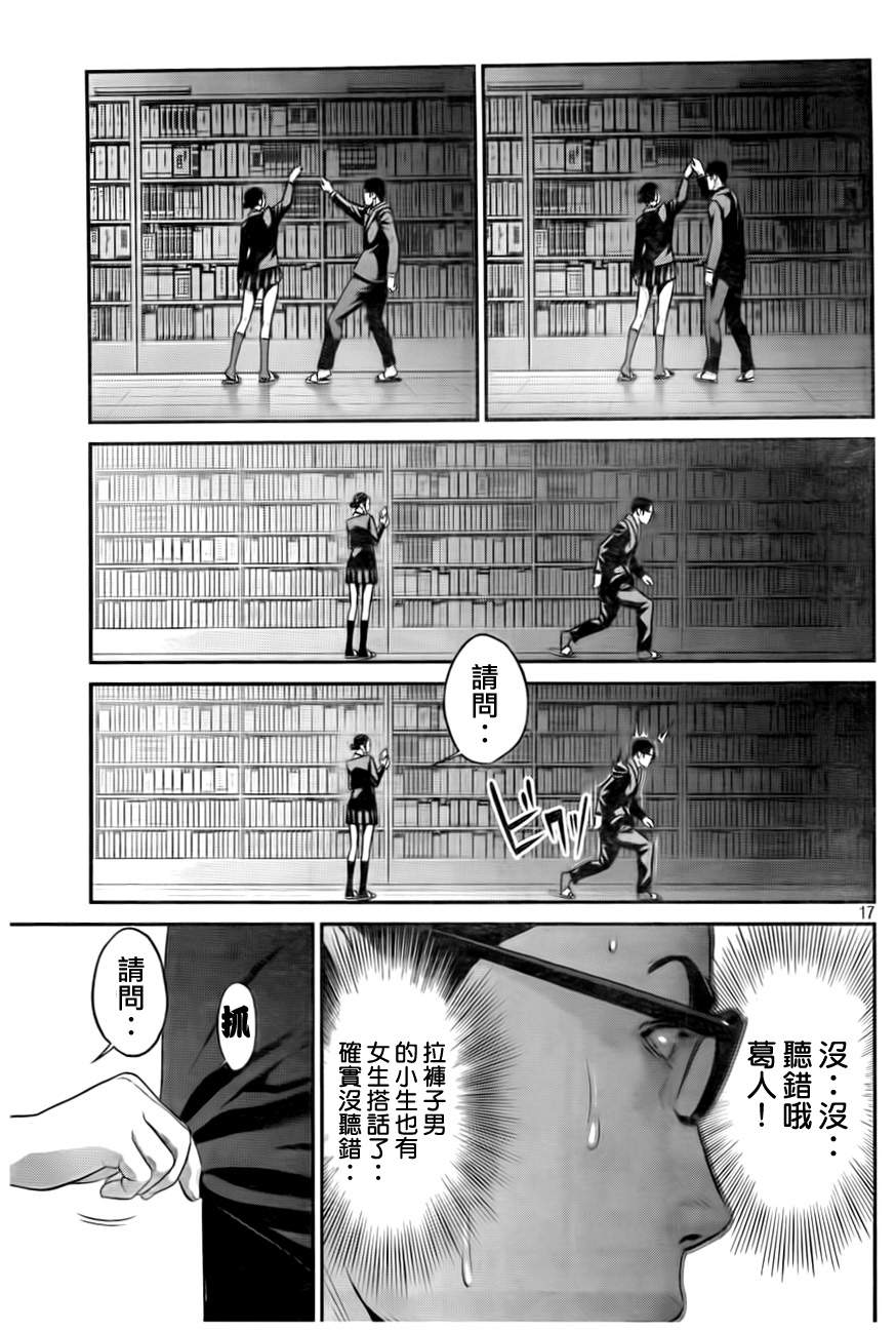 《监狱学园》漫画 082集