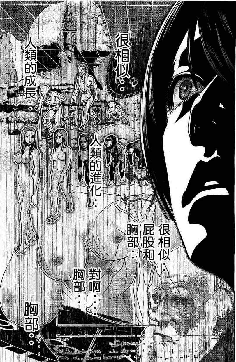 《监狱学园》漫画 067集