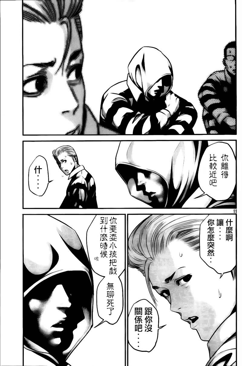 《监狱学园》漫画 040集