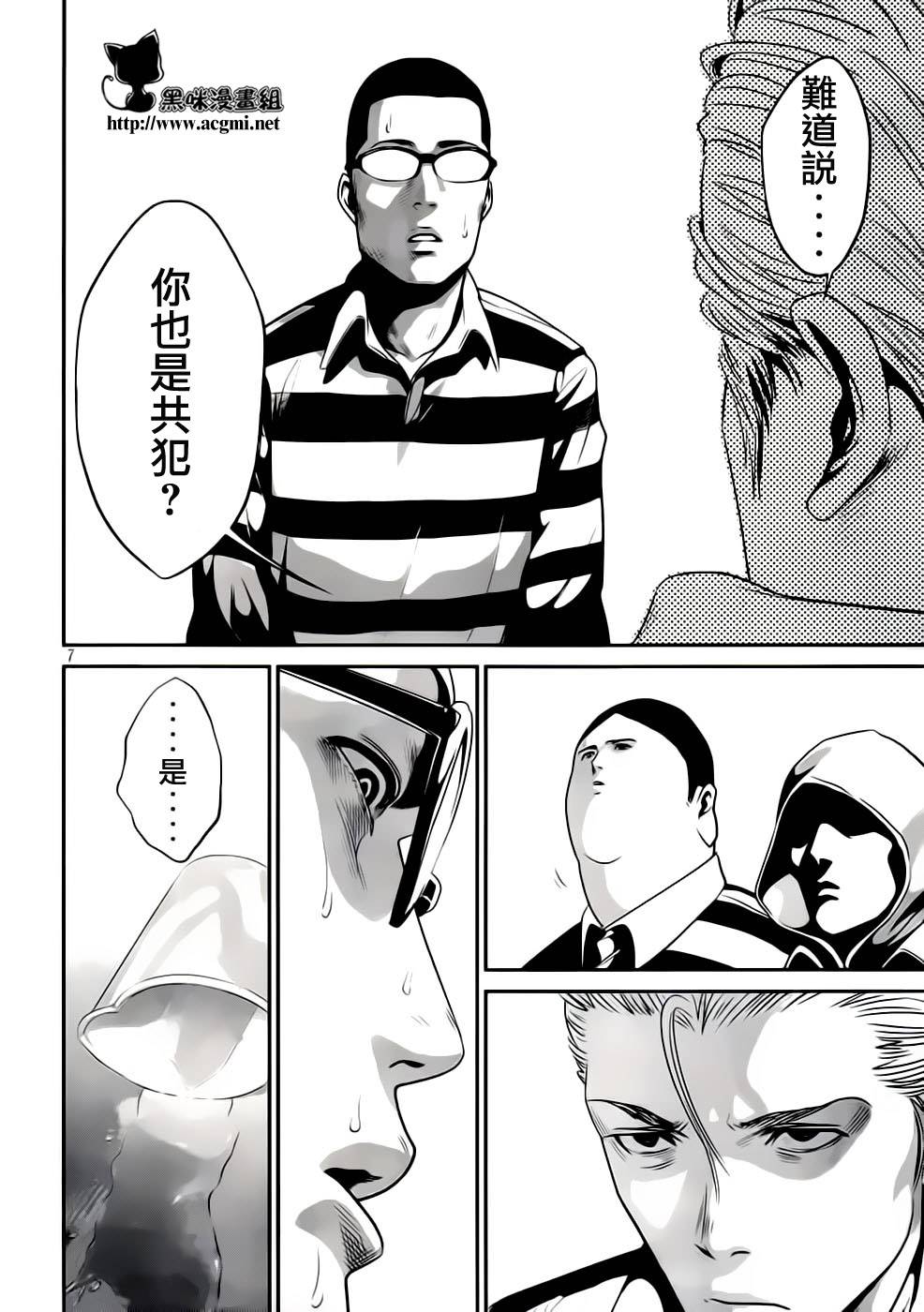 《监狱学园》漫画 031集