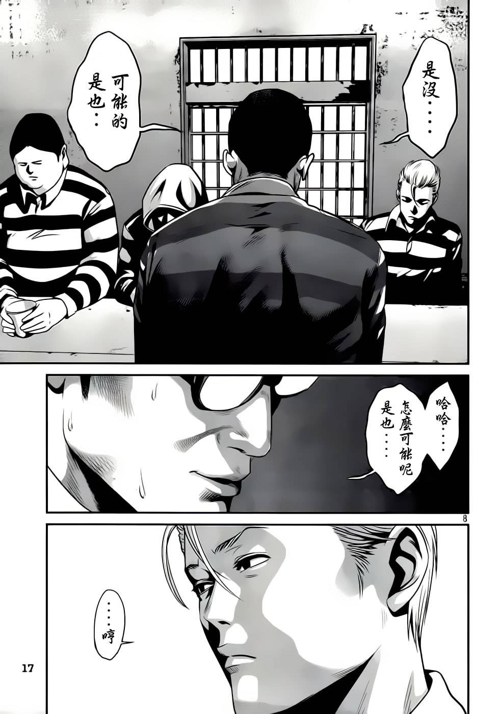 《监狱学园》漫画 031集