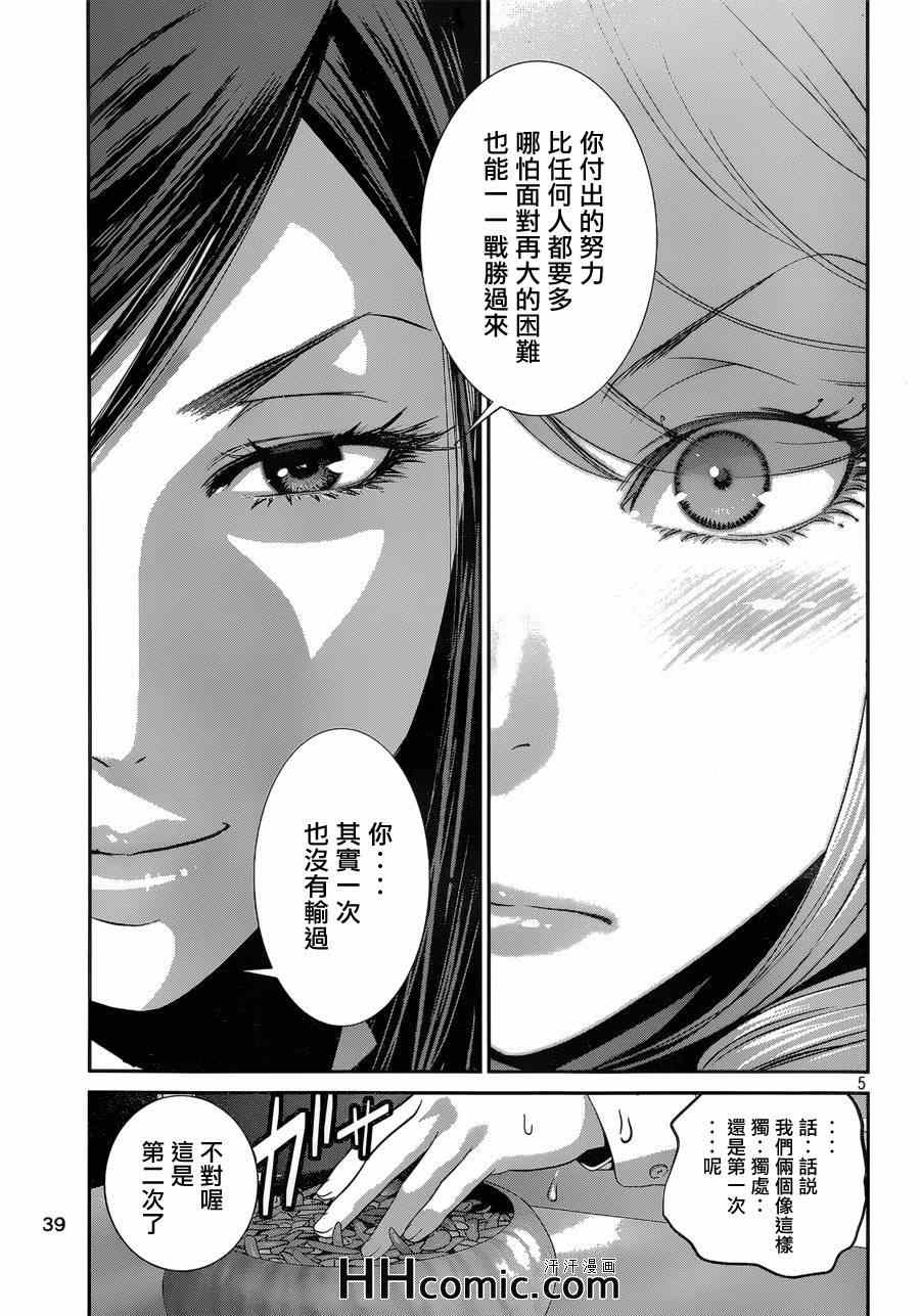 《监狱学园》漫画 158集