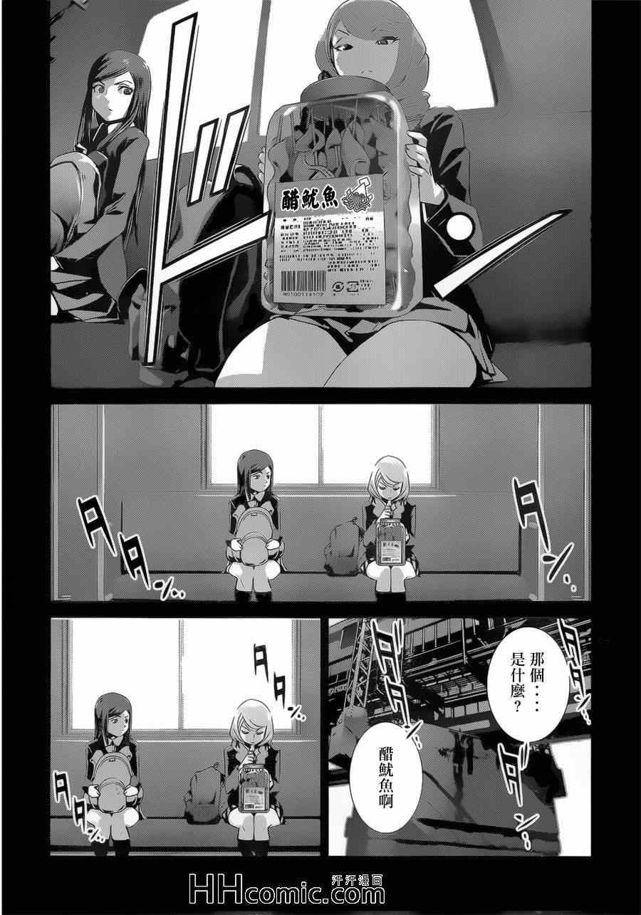 《监狱学园》漫画 158集