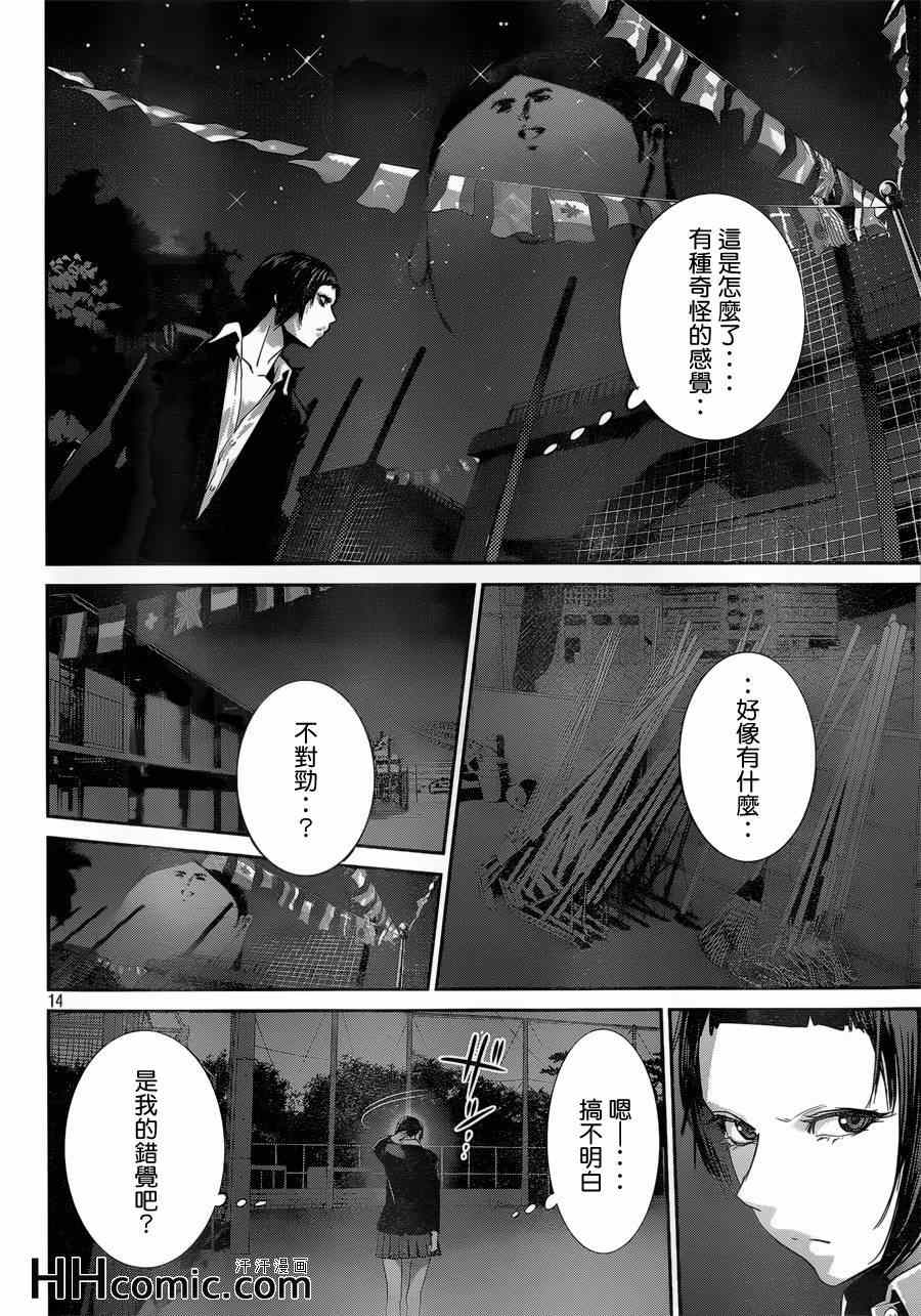 《监狱学园》漫画 158集