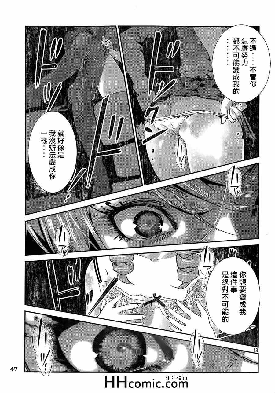 《监狱学园》漫画 162集