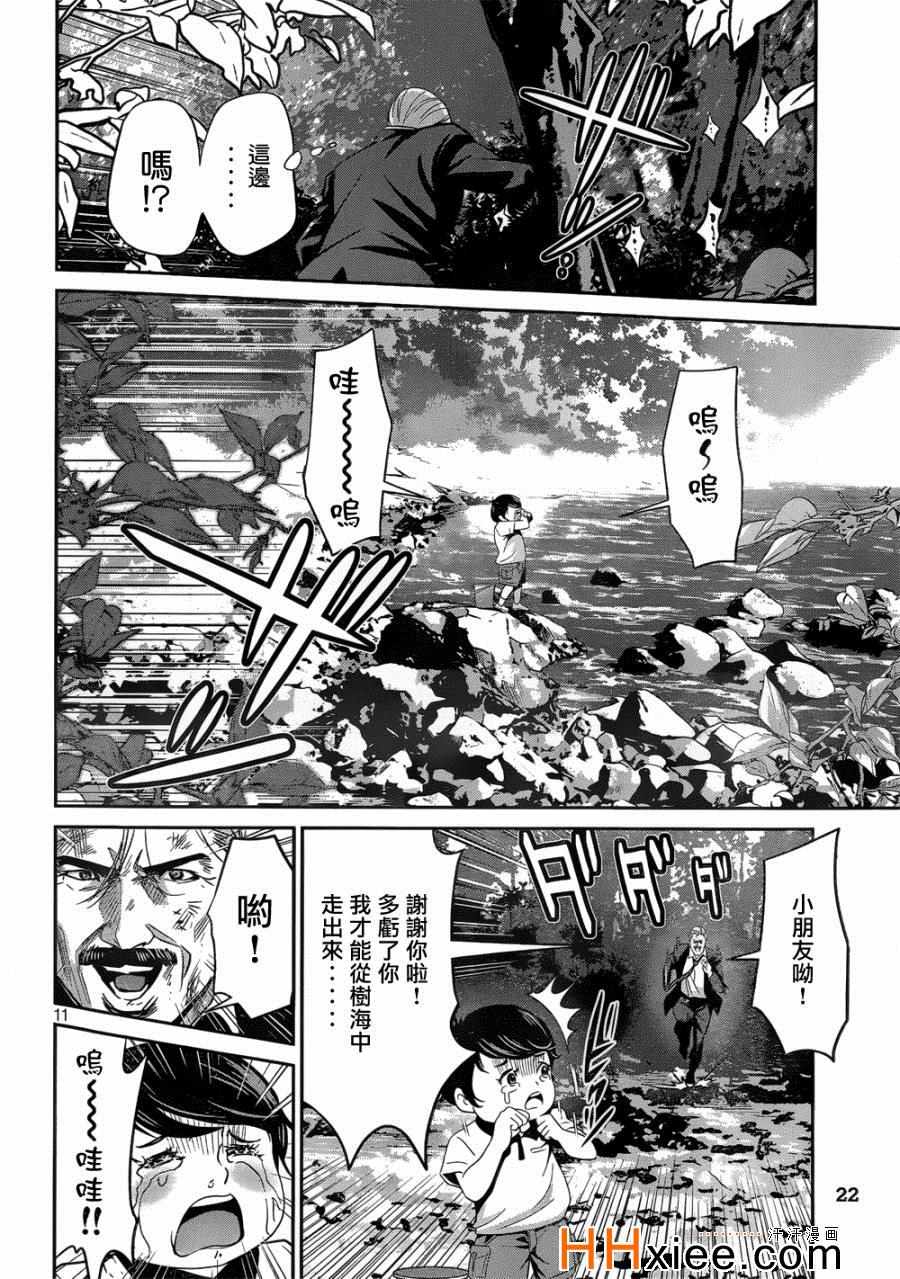 《监狱学园》漫画 171集