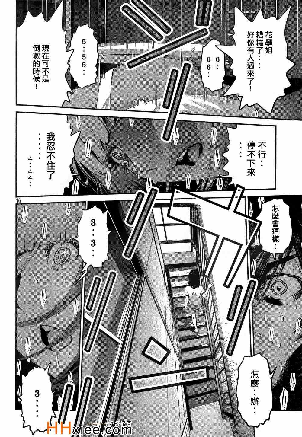 《监狱学园》漫画 173集