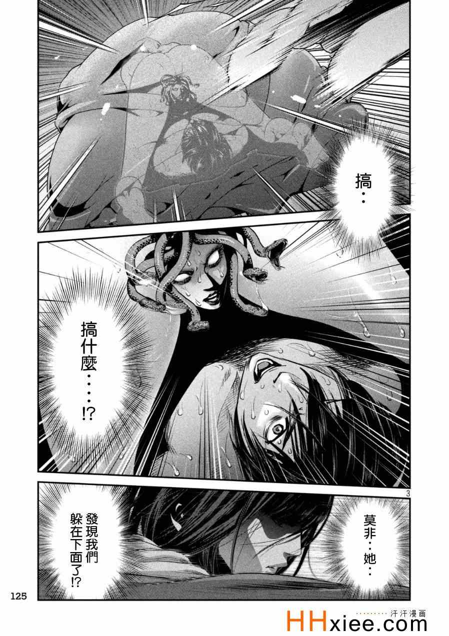 《监狱学园》漫画 175集