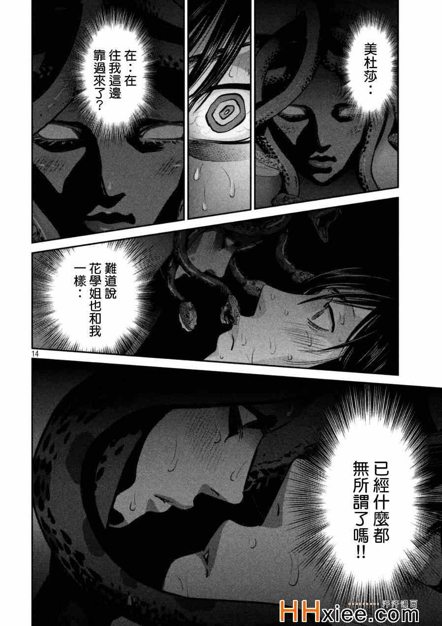 《监狱学园》漫画 175集