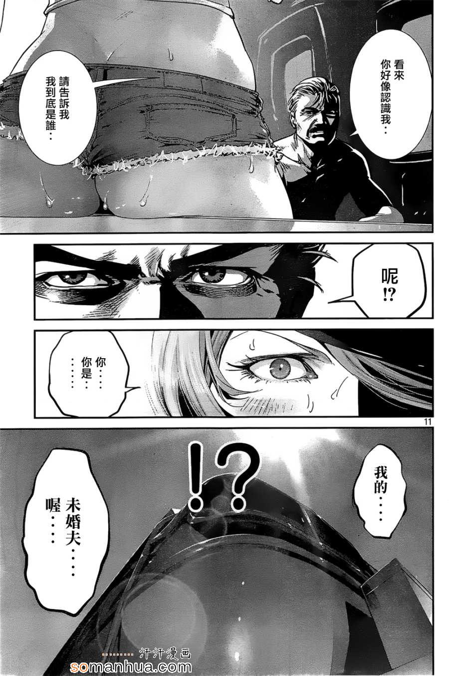 《监狱学园》漫画 185话