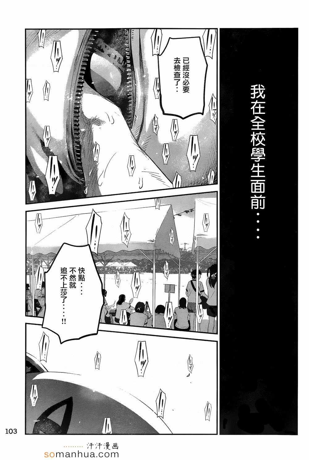 《监狱学园》漫画 188话