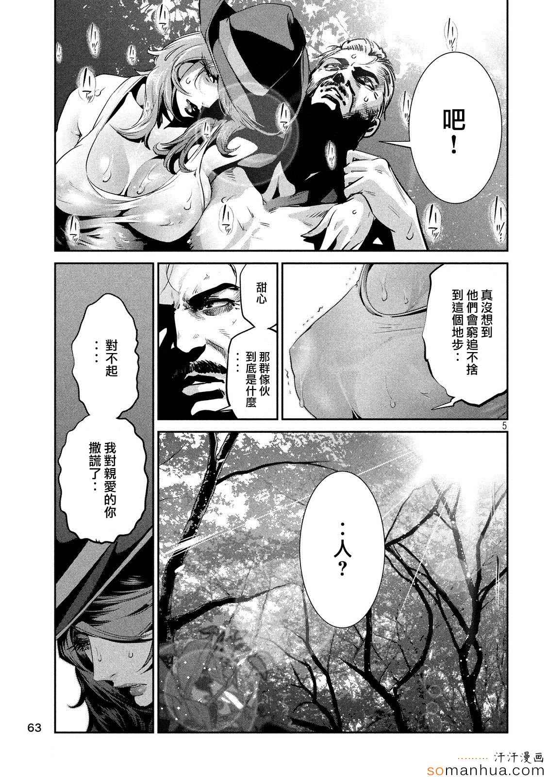 《监狱学园》漫画 201话