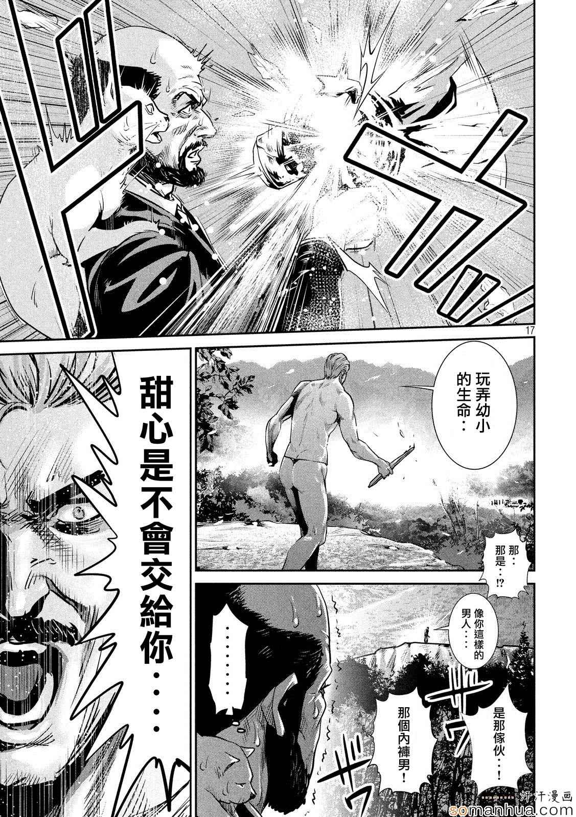 《监狱学园》漫画 201话