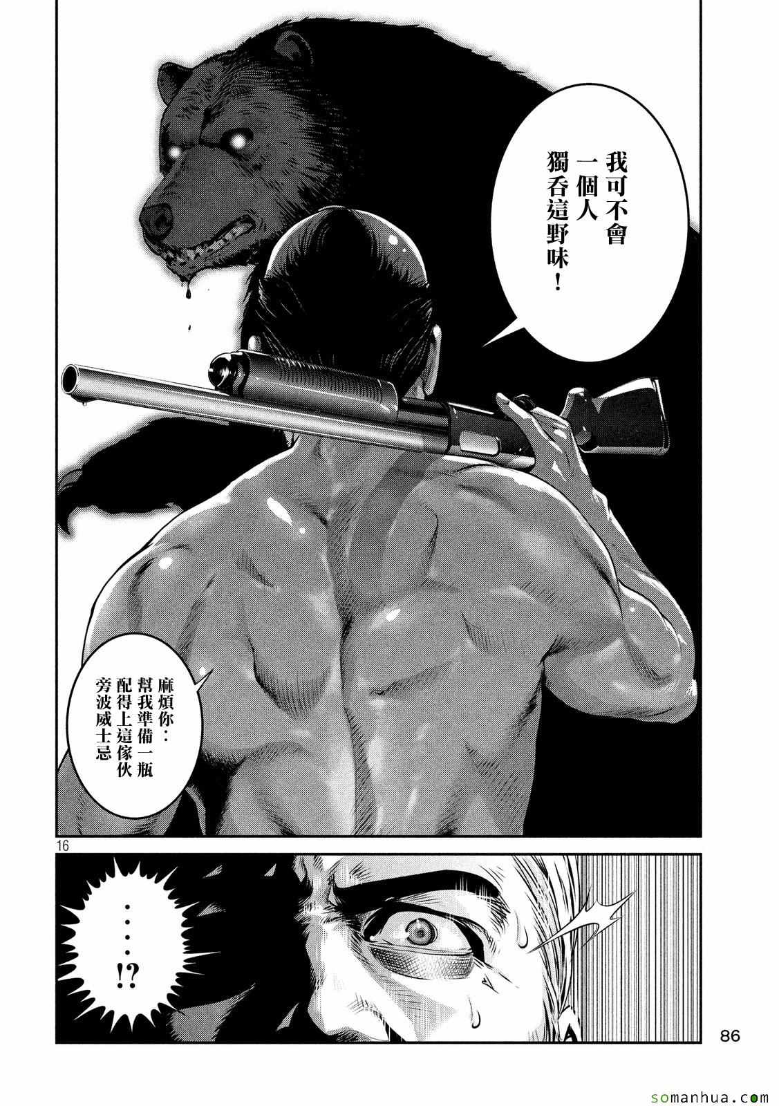 《监狱学园》漫画 224话