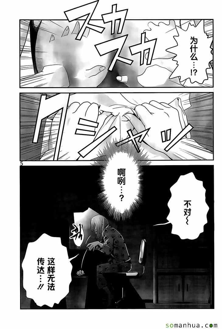 《监狱学园》漫画 225话