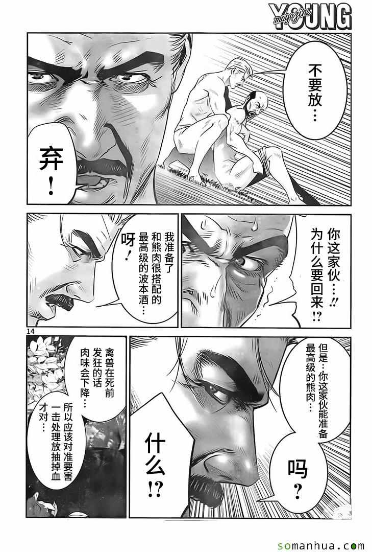 《监狱学园》漫画 225话