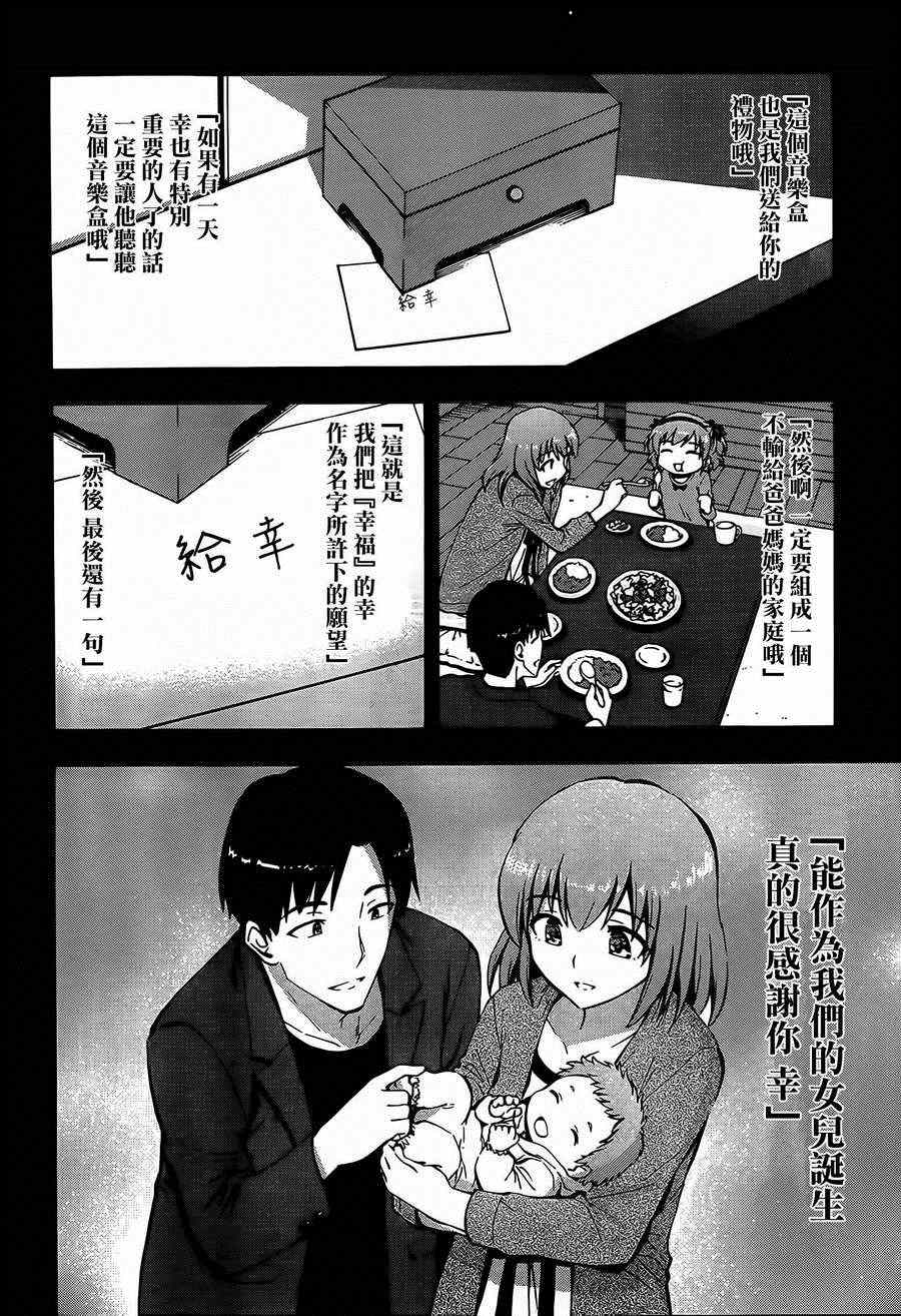 《灰色的果实》漫画 017集