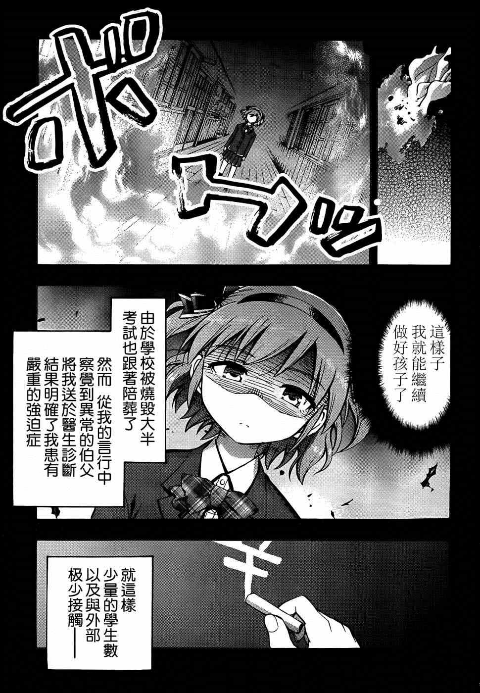 《灰色的果实》漫画 015集