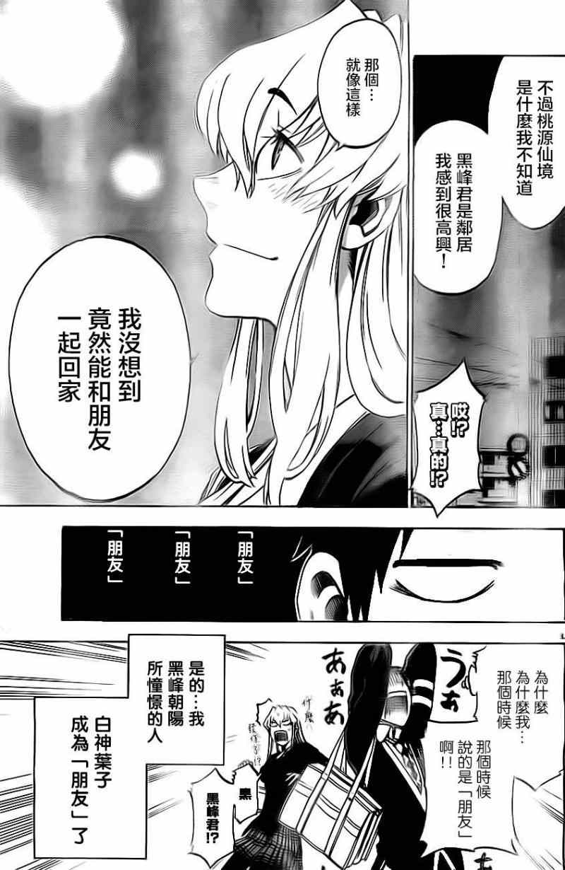 《I am…》漫画 I am 002集