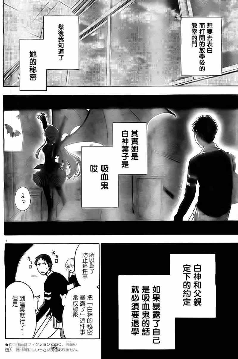 《I am…》漫画 I am 002集