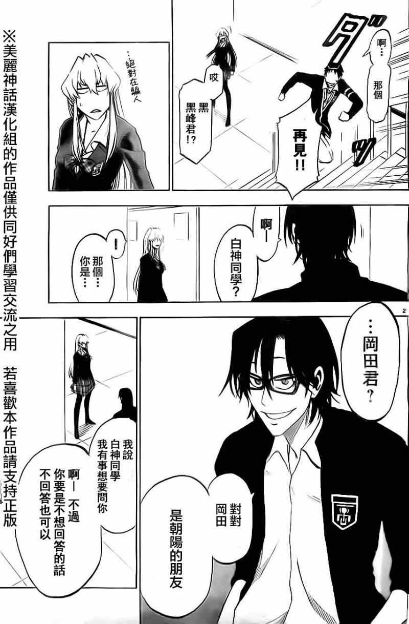 《I am…》漫画 I am 002集