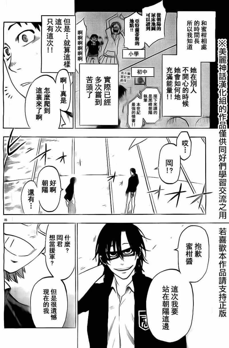 《I am…》漫画 I am 002集