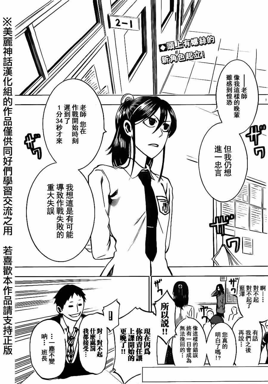 《I am…》漫画 I am 005集