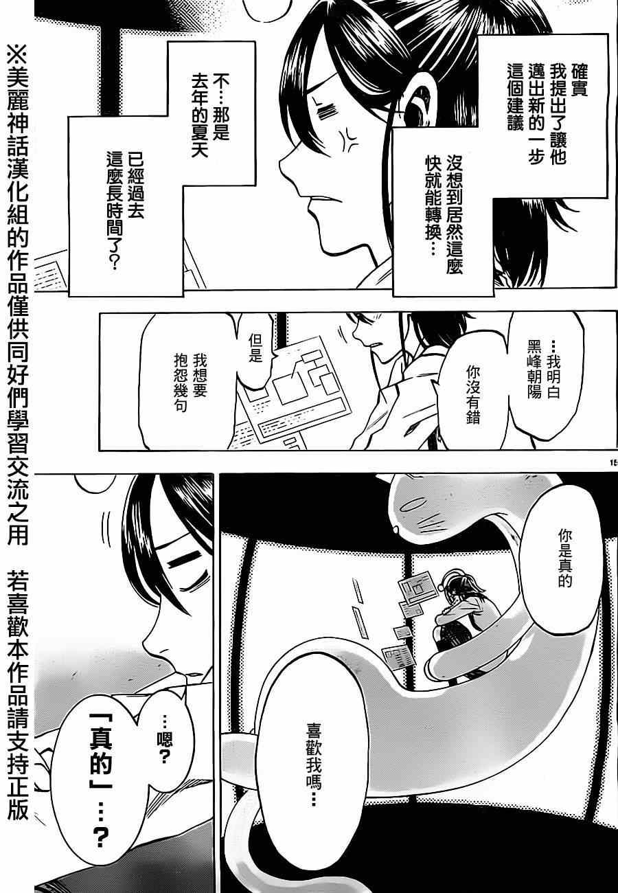 《I am…》漫画 I am 005集