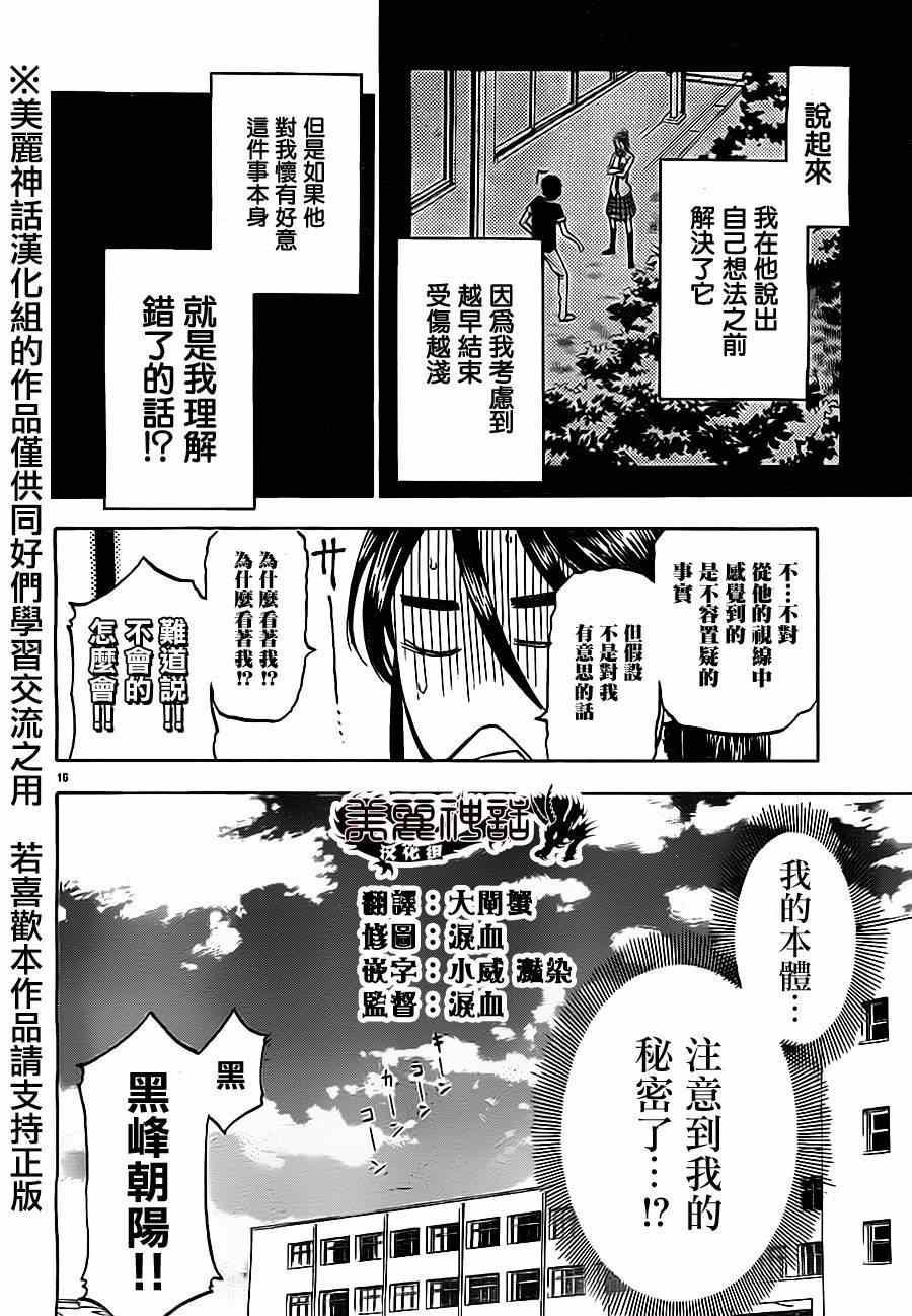 《I am…》漫画 I am 005集